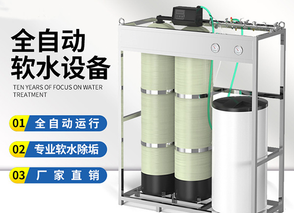 軟化水設(shè)備運(yùn)行前的3個要點(diǎn)